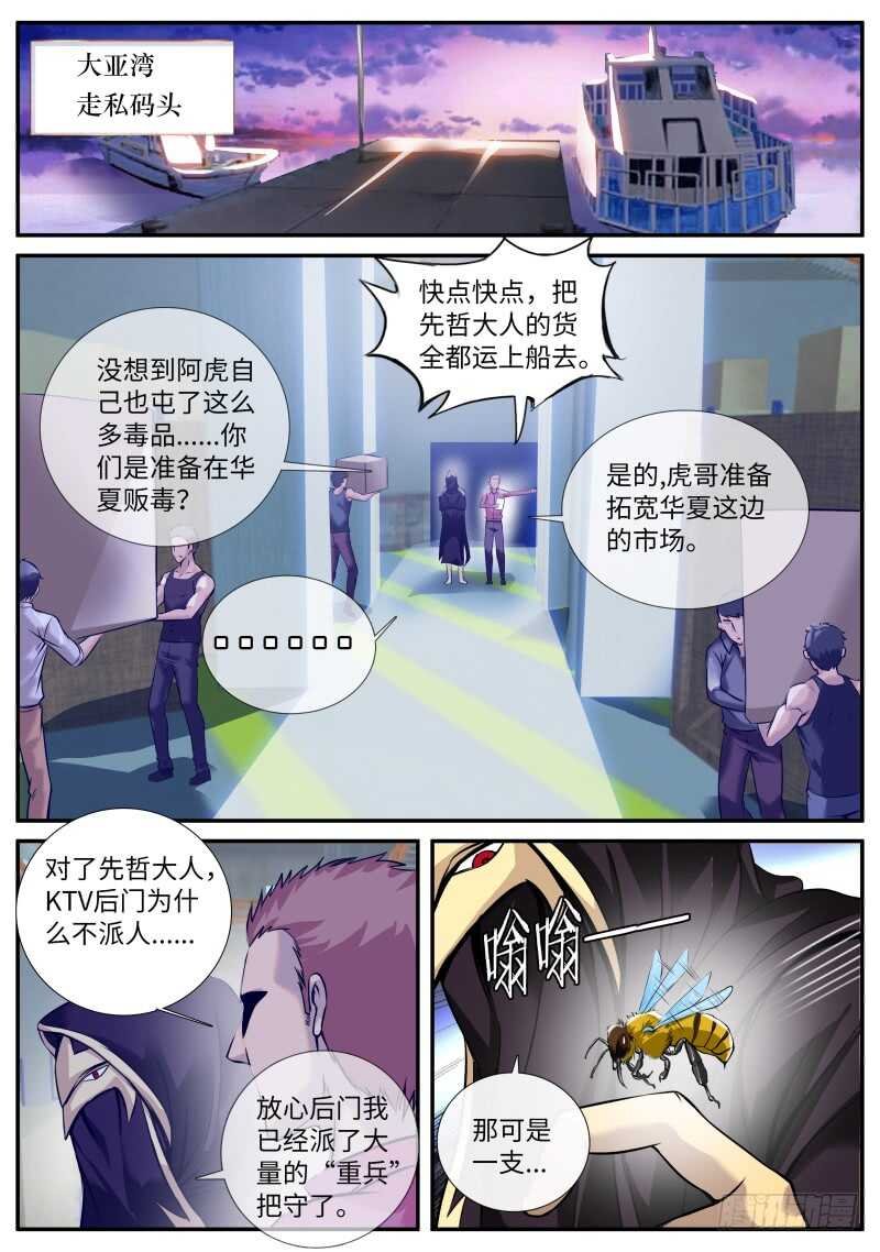 武有八极定乾坤