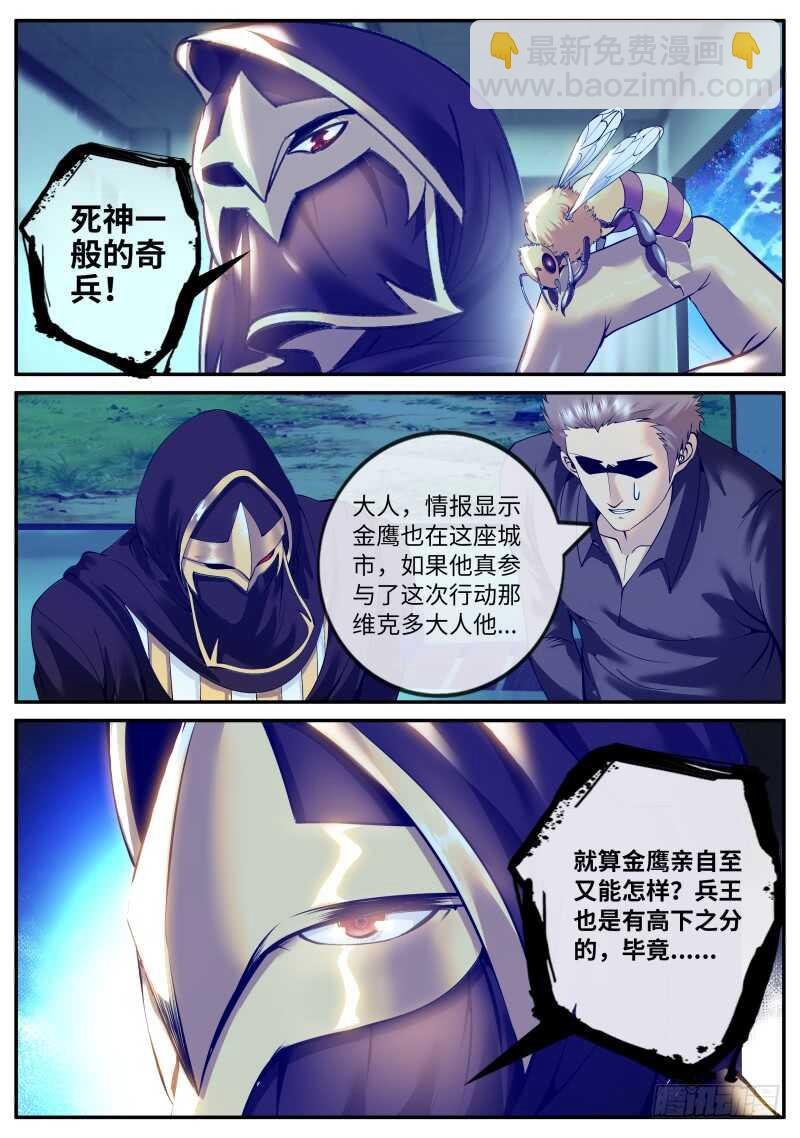 武有八极定乾坤