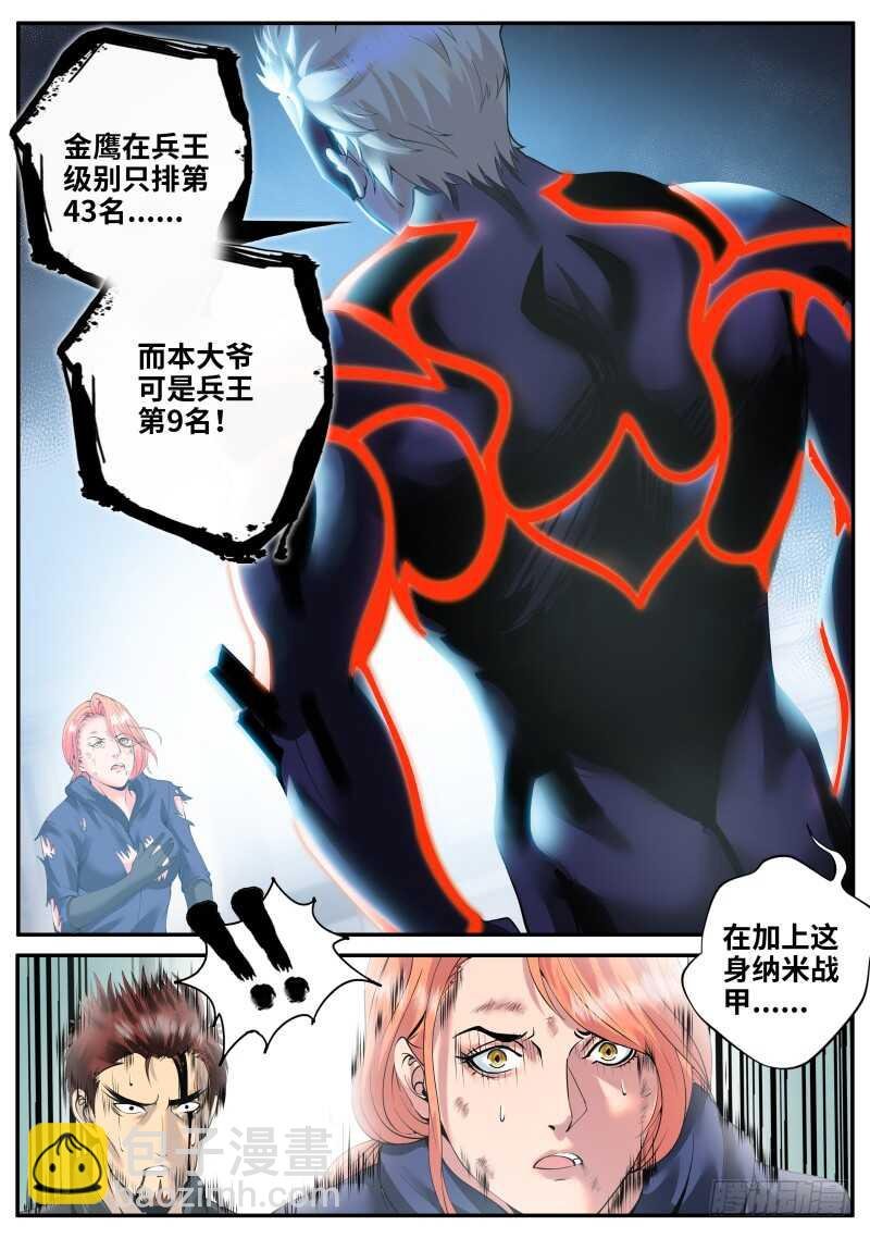 武有八极定乾坤