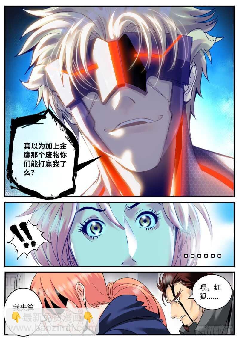 武有八极定乾坤