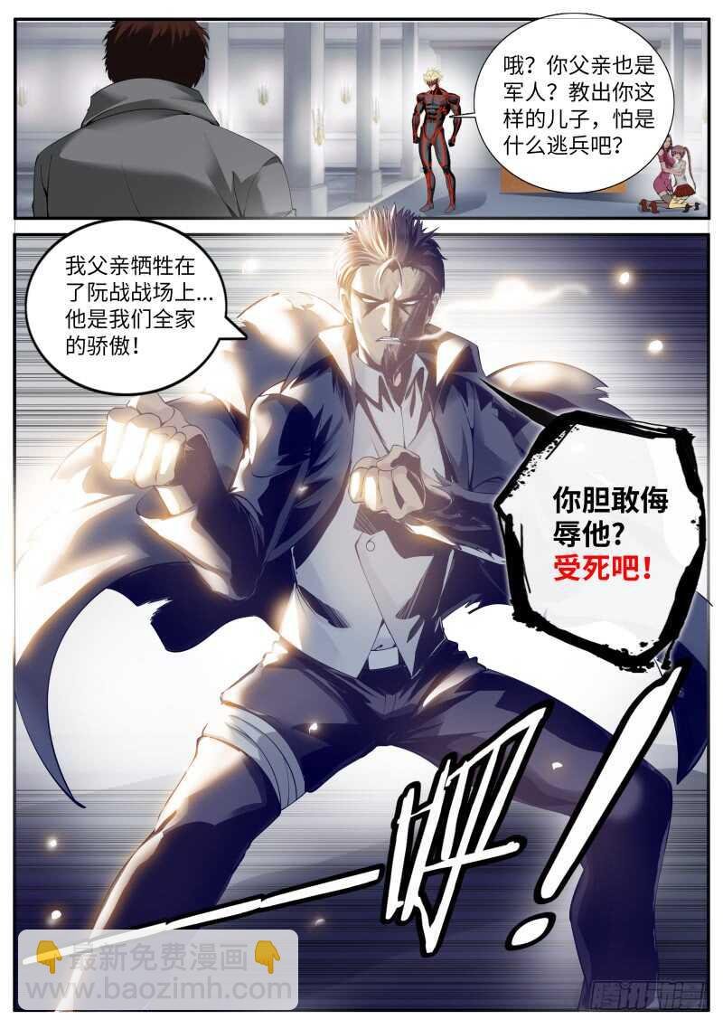 武有八极定乾坤