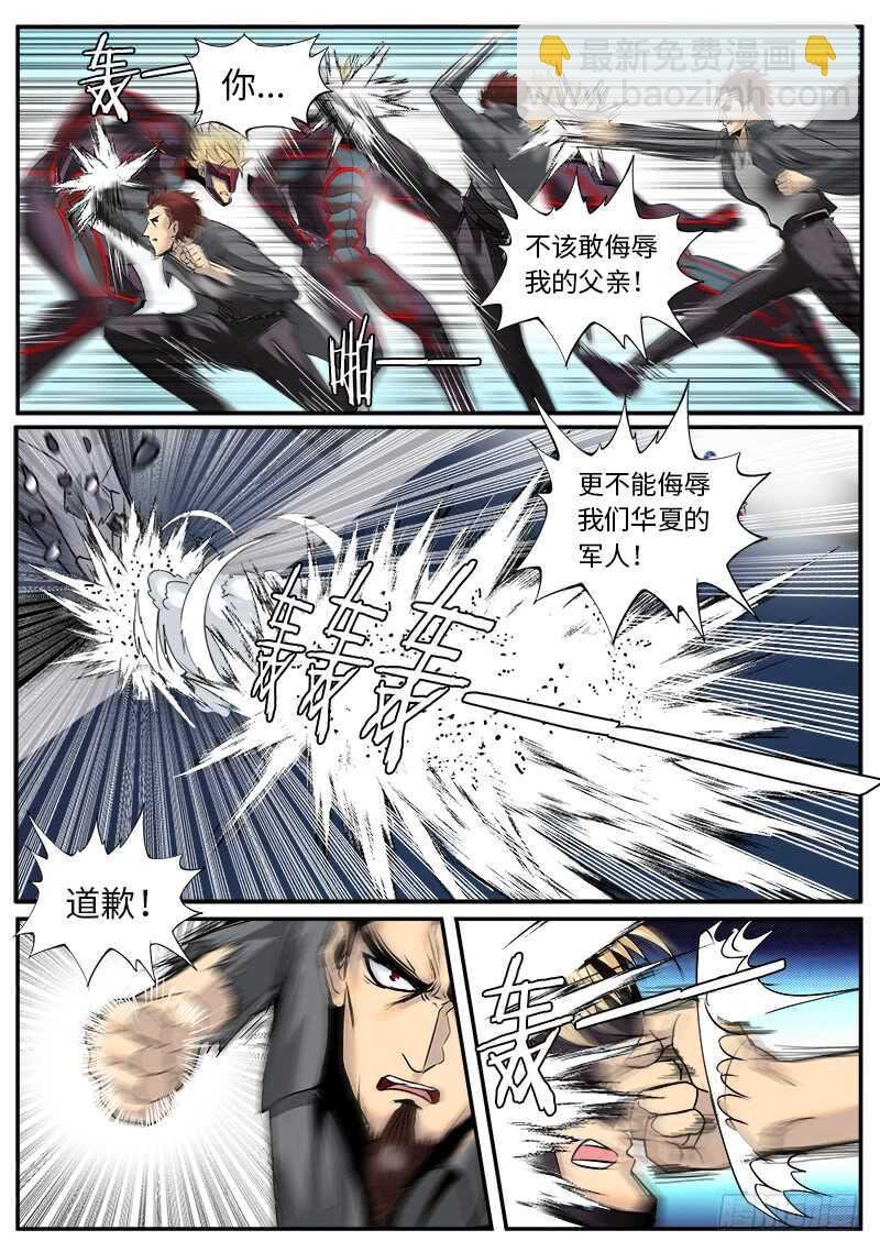 武有八极定乾坤
