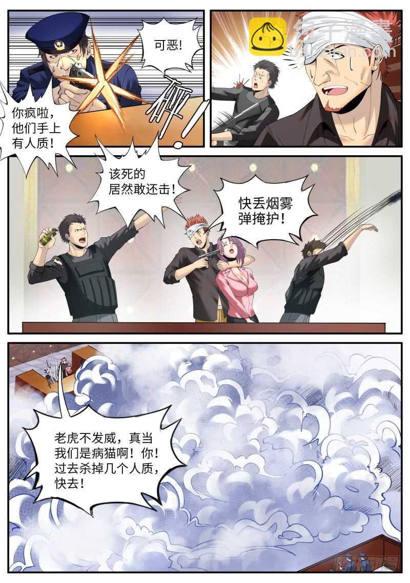 武有八极定乾坤