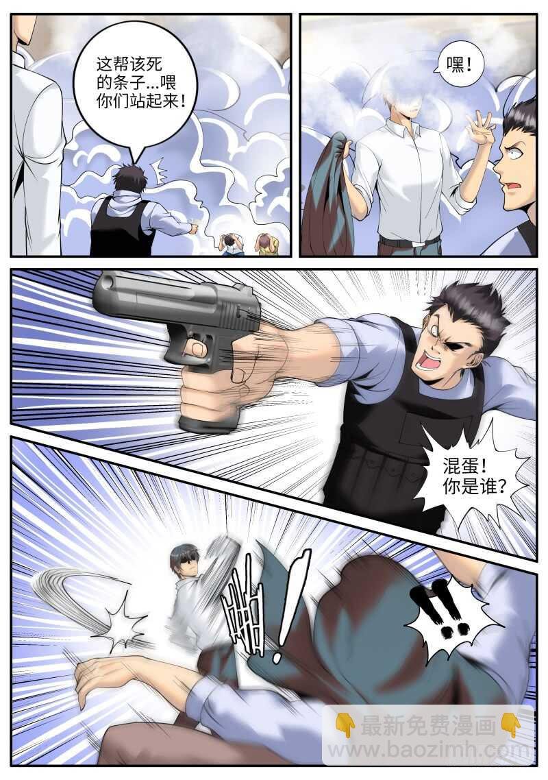 武有八极定乾坤