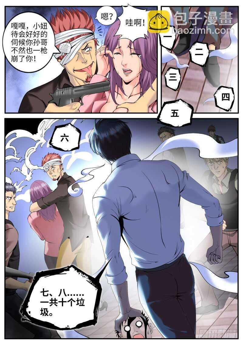 武有八极定乾坤