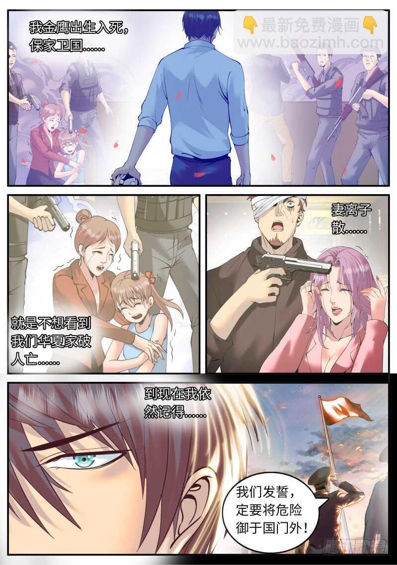 进击的铁拳！