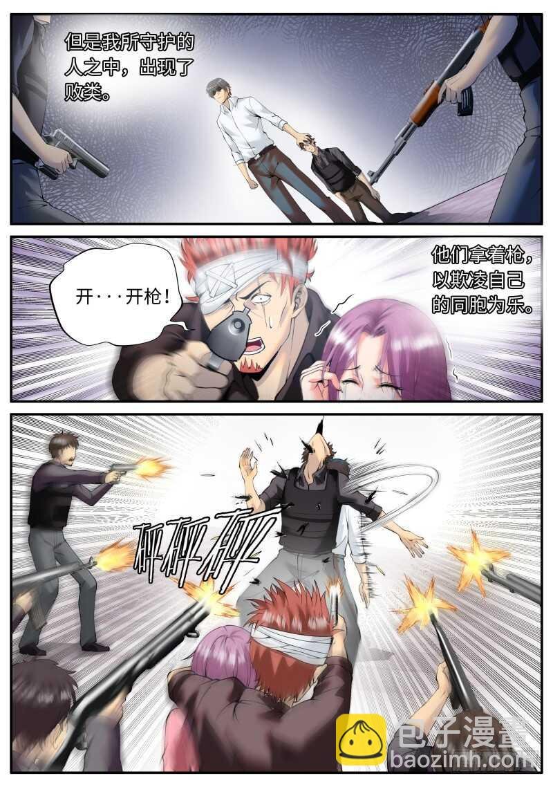 进击的铁拳！
