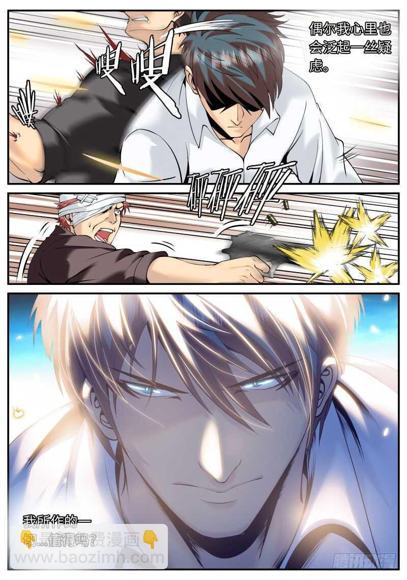 进击的铁拳！