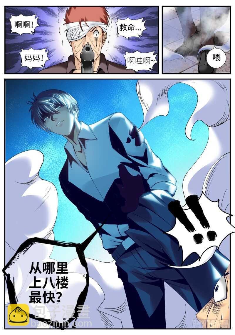 进击的铁拳！