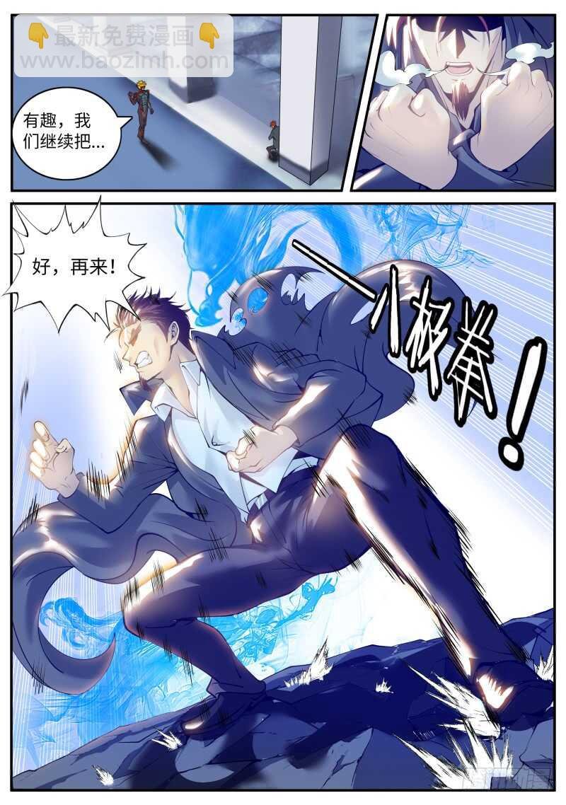 进击的铁拳！