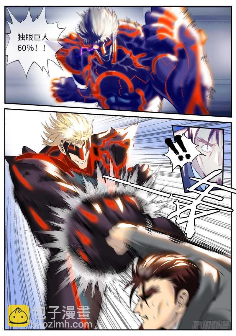 进击的铁拳！