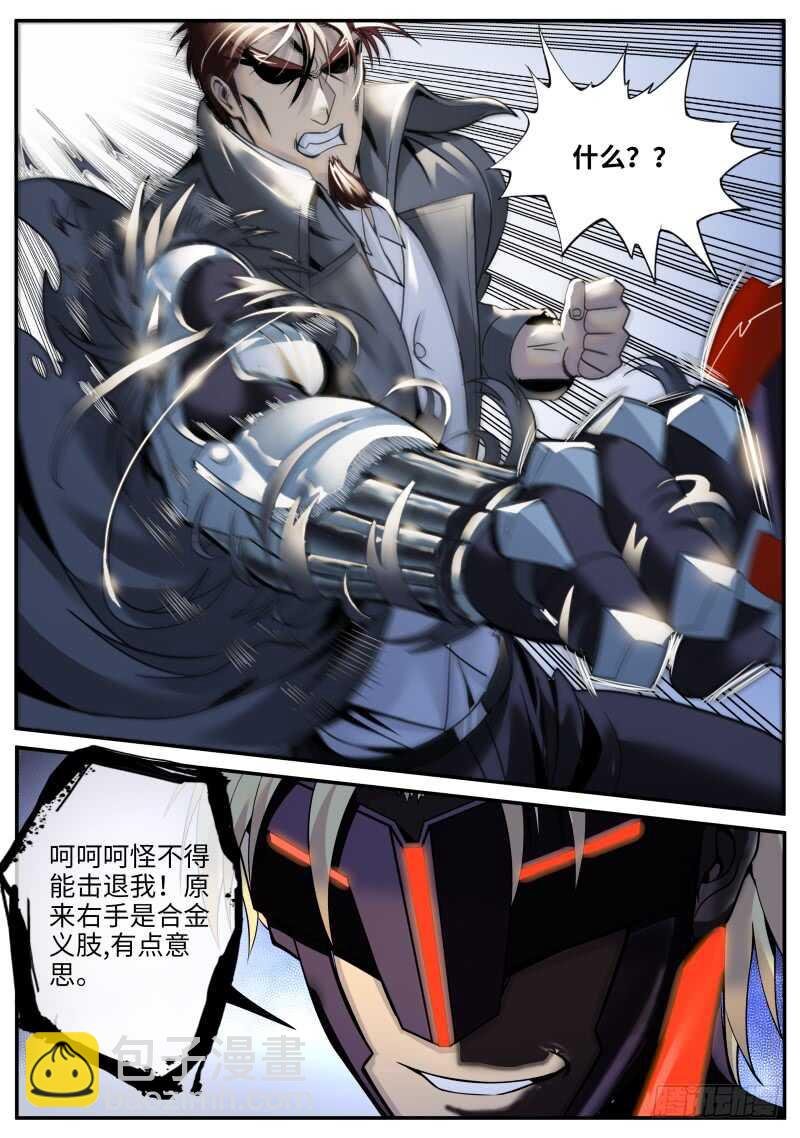 进击的铁拳！