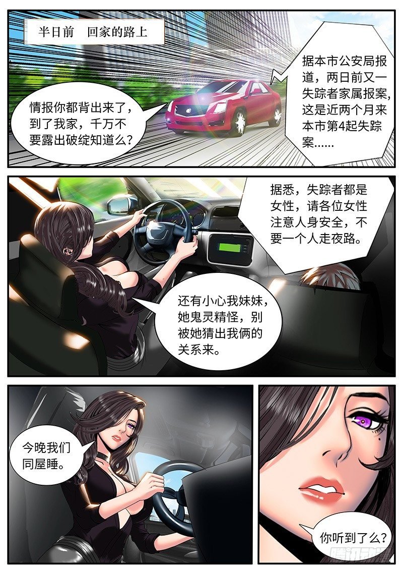 一家之主