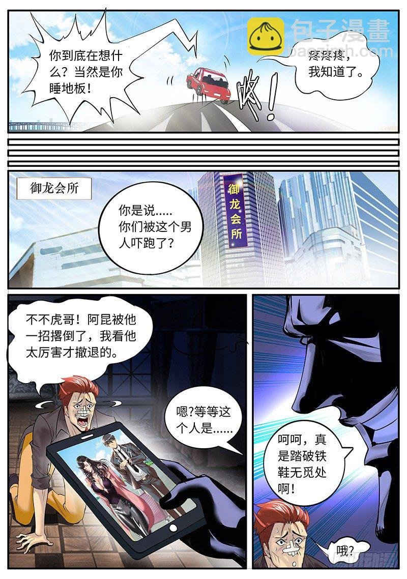 一家之主