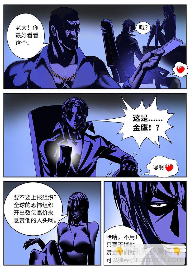 一家之主