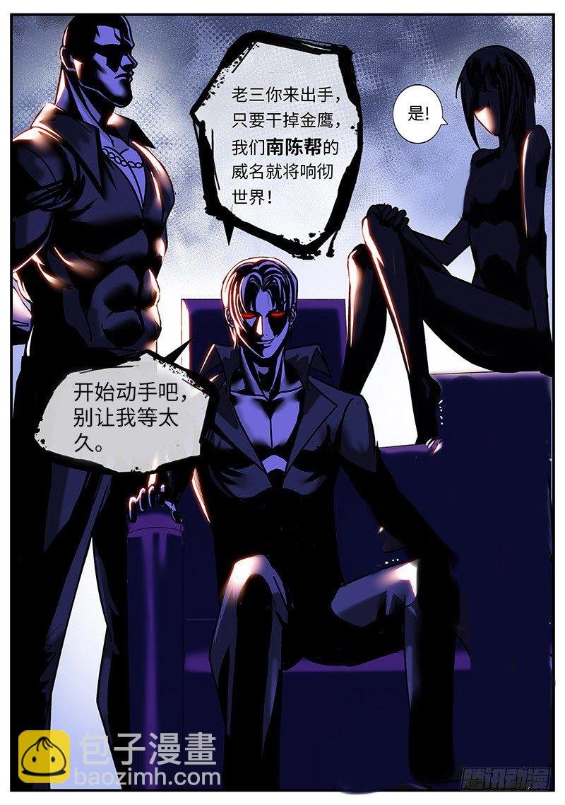 一家之主
