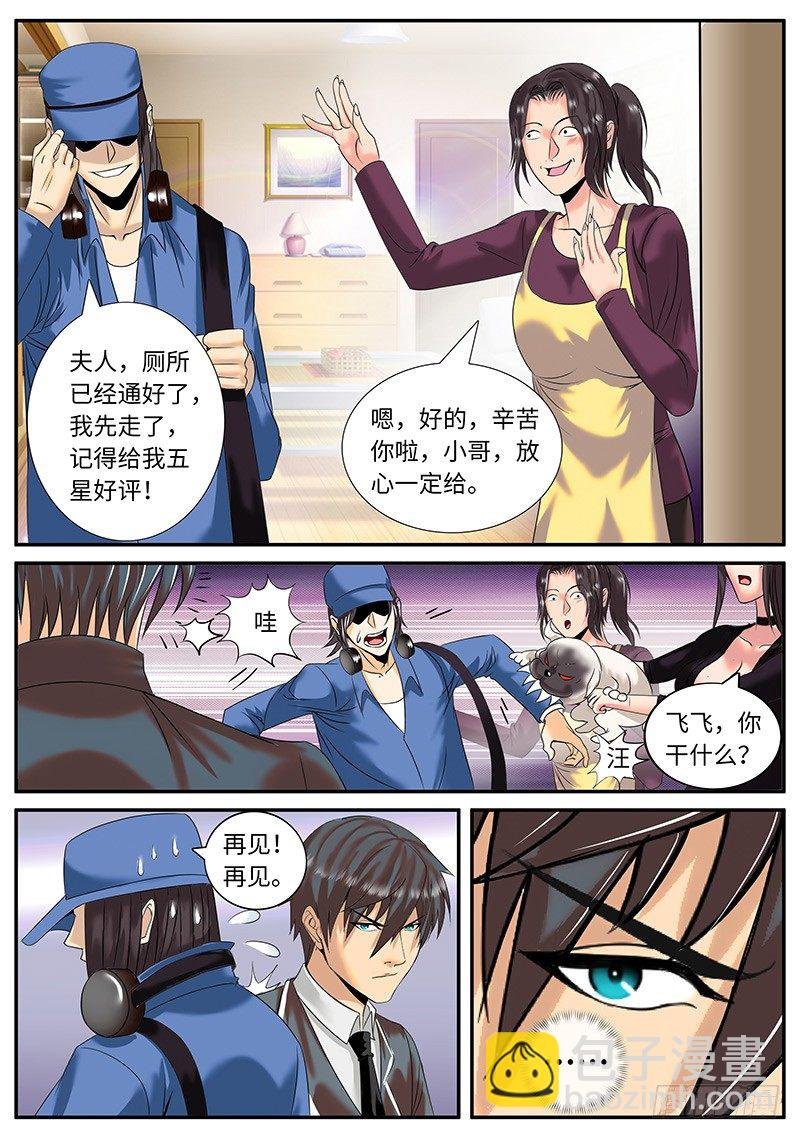 一家之主