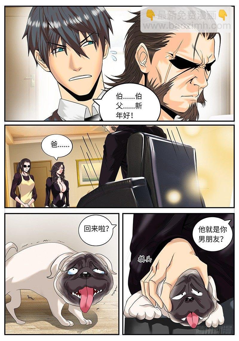 一家之主