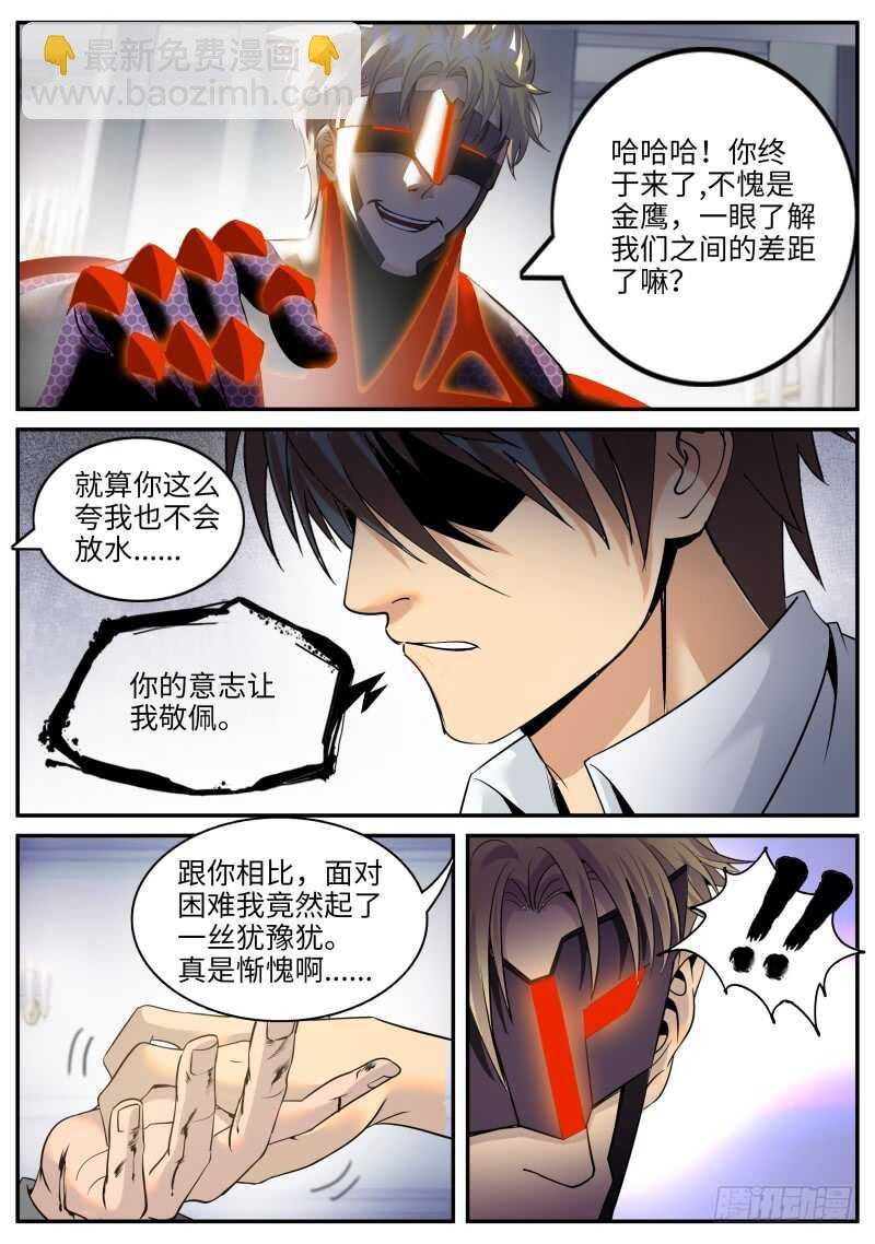 那胜旗飘扬下的金鹰