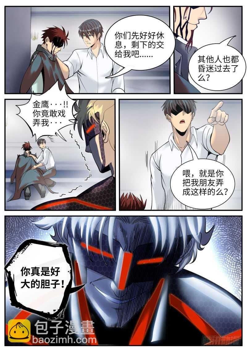 那胜旗飘扬下的金鹰