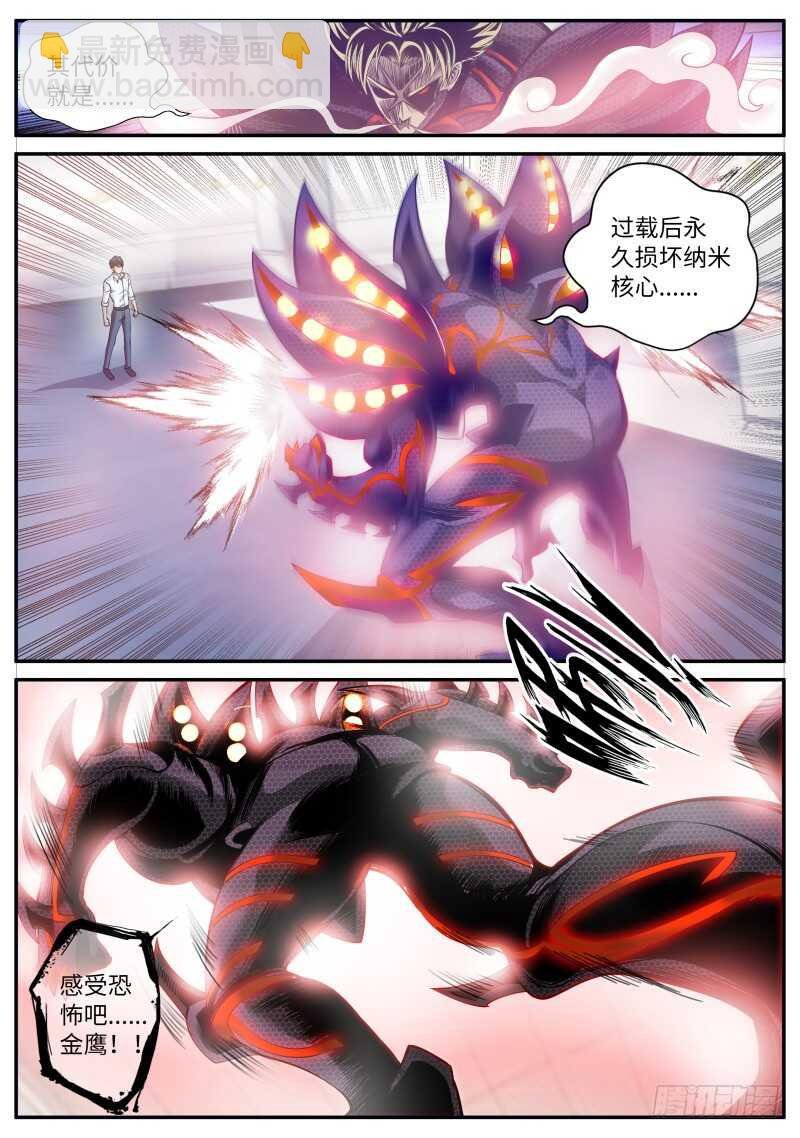 双龙崩