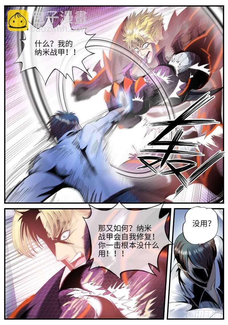 双龙崩
