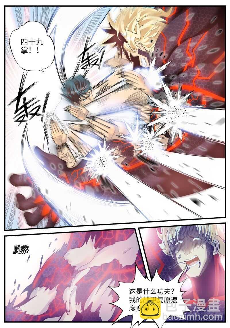 双龙崩
