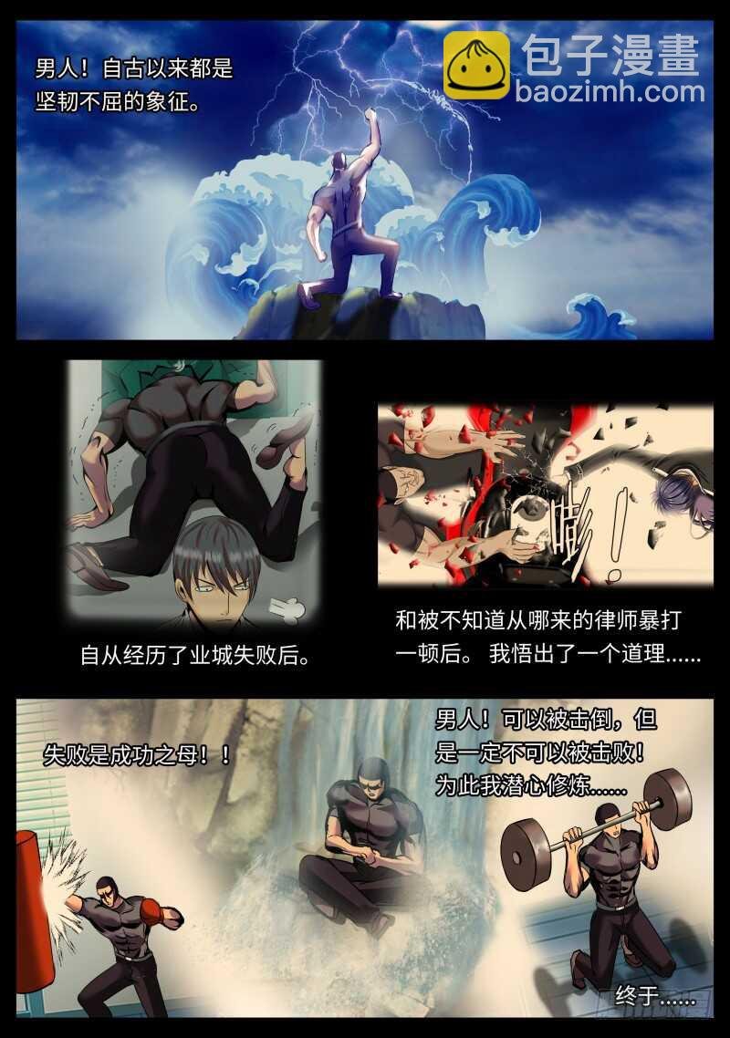 双龙崩