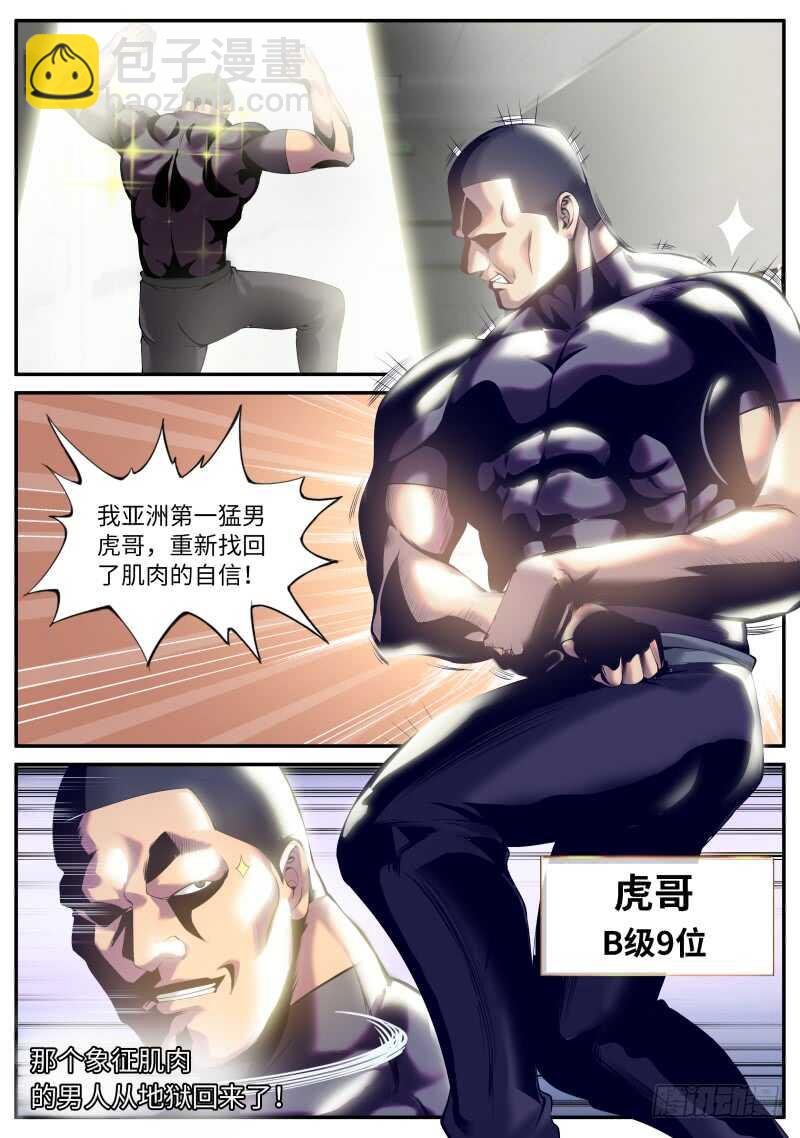双龙崩