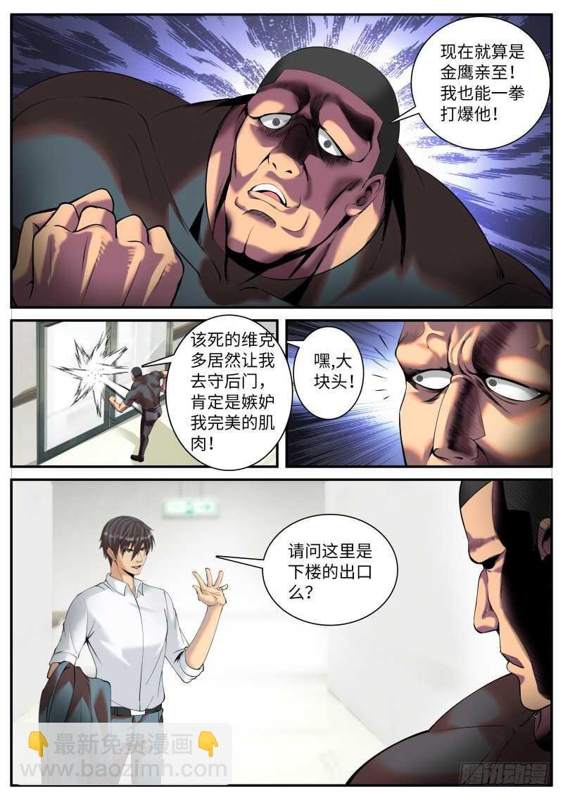 双龙崩