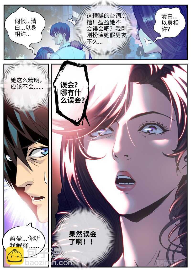 全面升级的误会