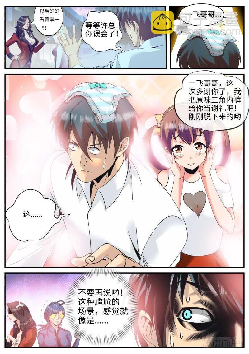 全面升级的误会