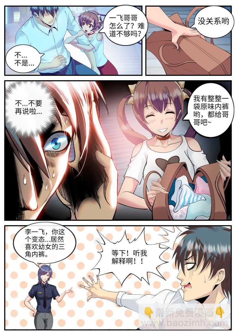 全面升级的误会
