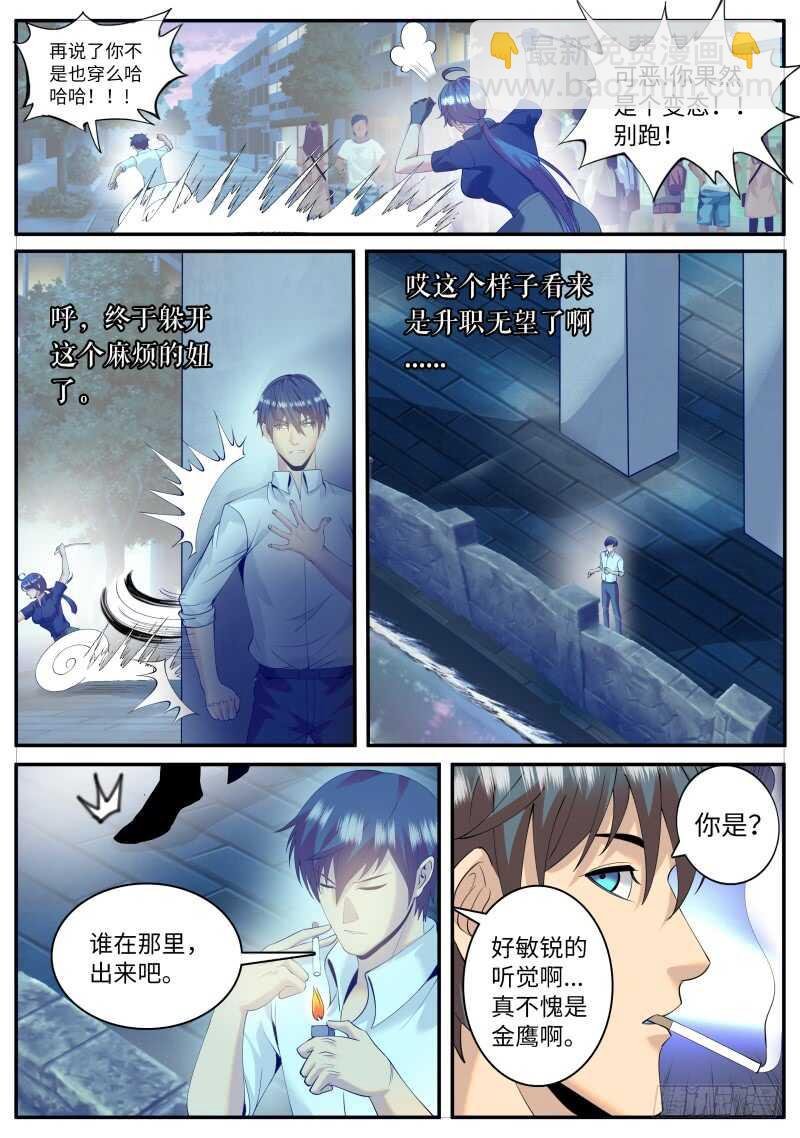 全面升级的误会
