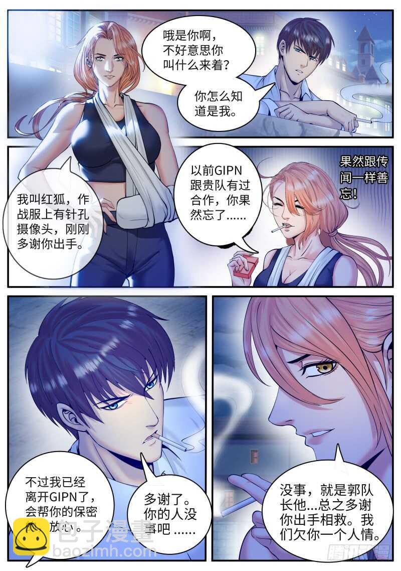 全面升级的误会