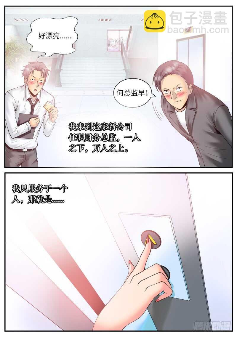 北有佳人　在水一方