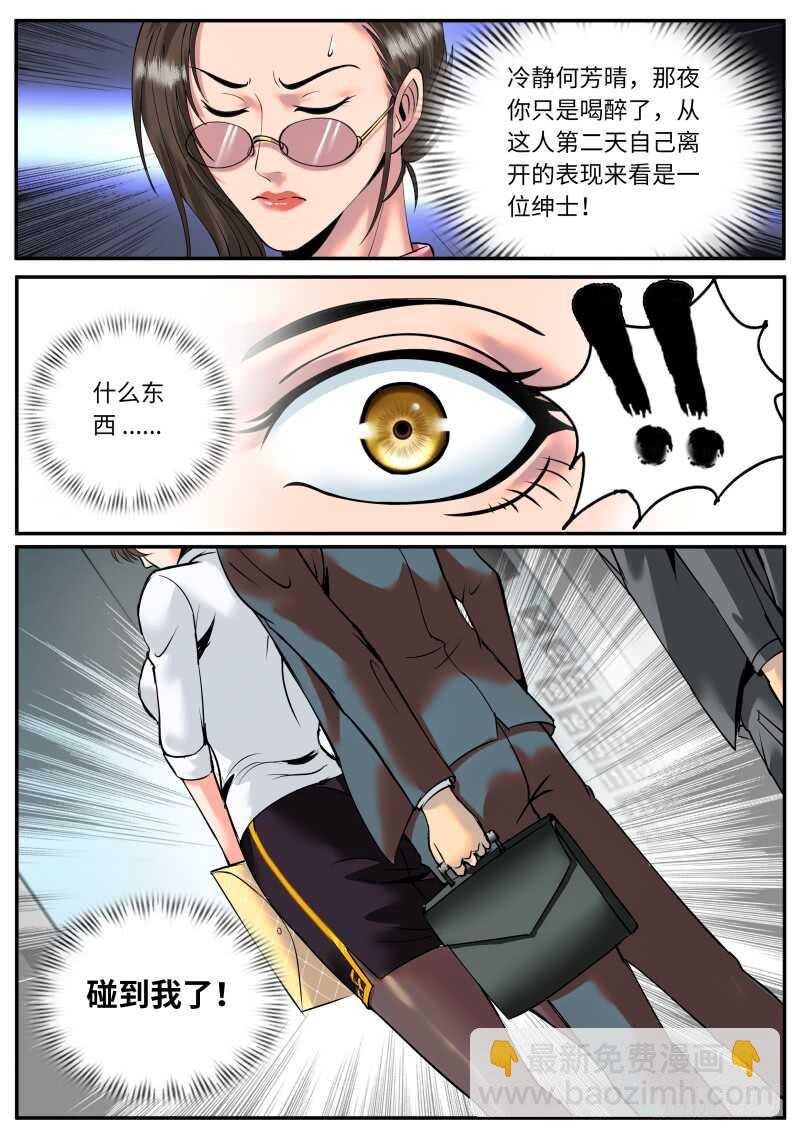 北有佳人　在水一方