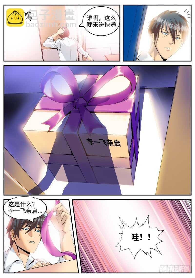 北有佳人　在水一方