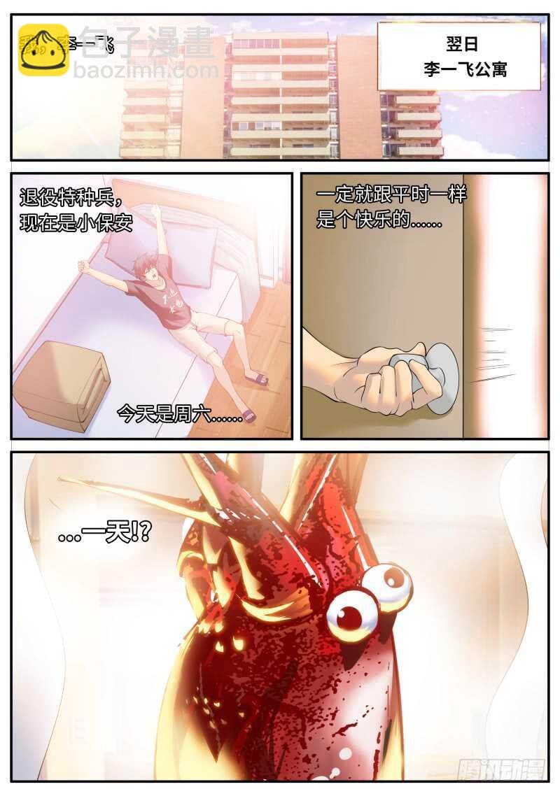 福无双至