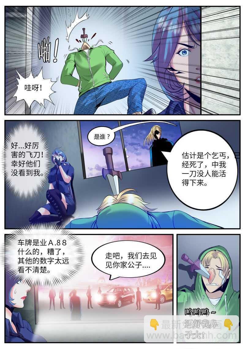 福无双至