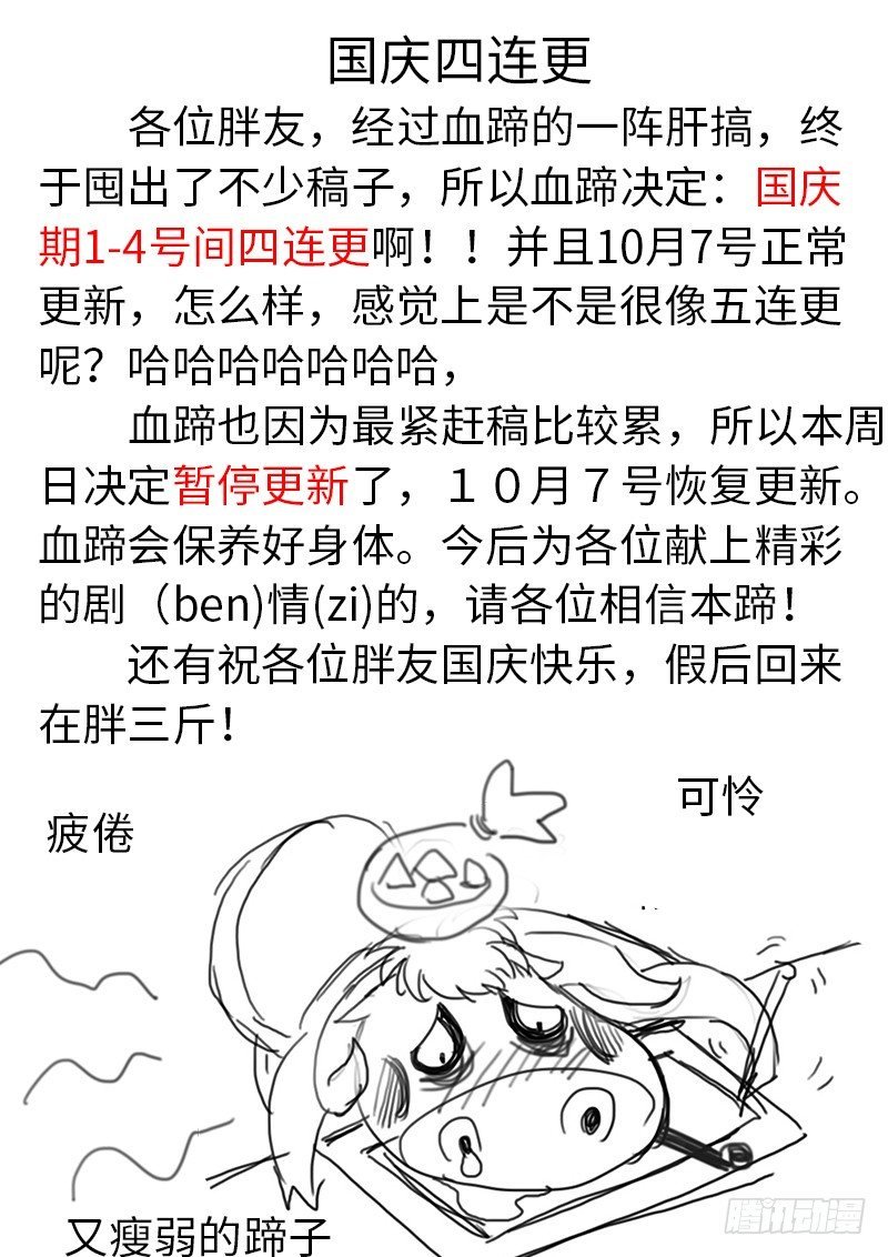 连更通知