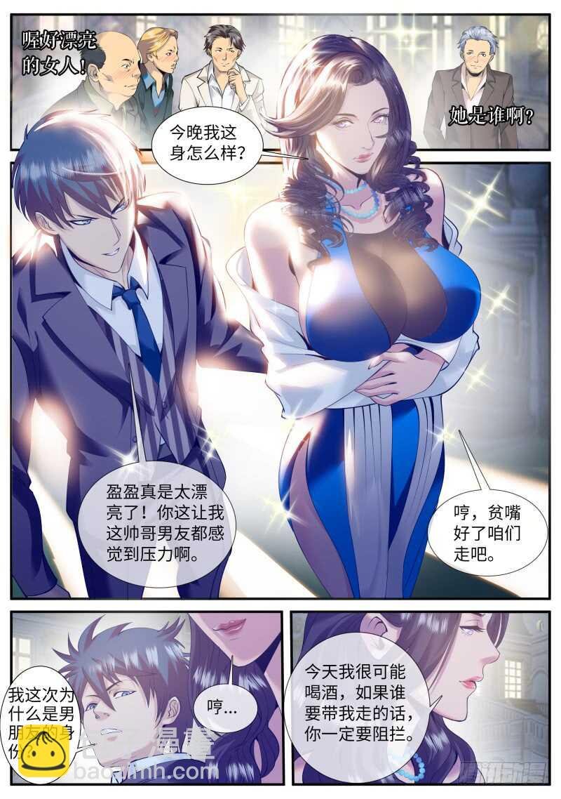 华夏第一美女