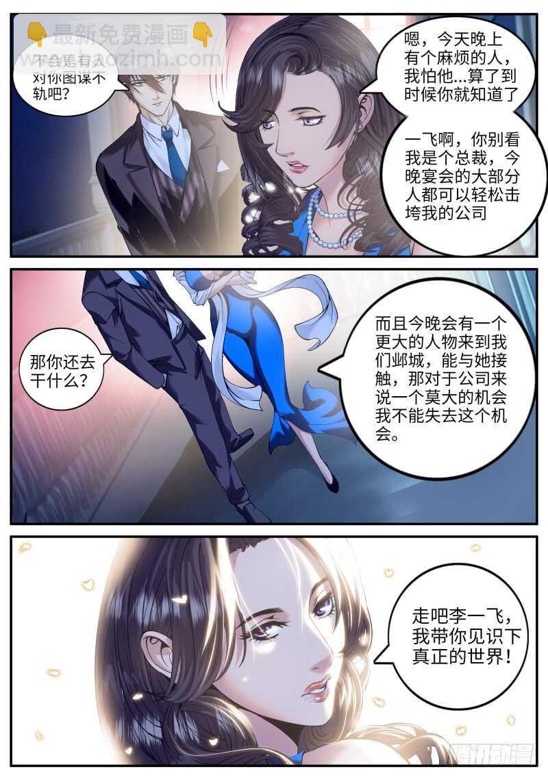 华夏第一美女