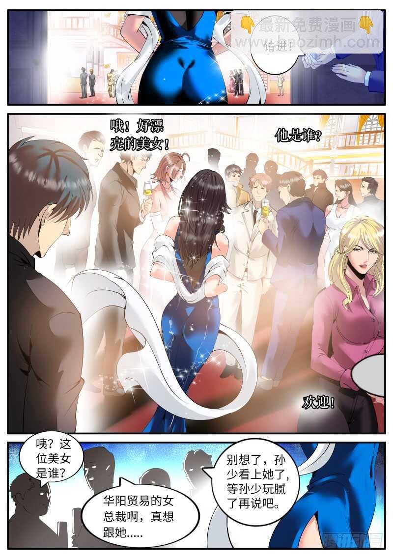 华夏第一美女