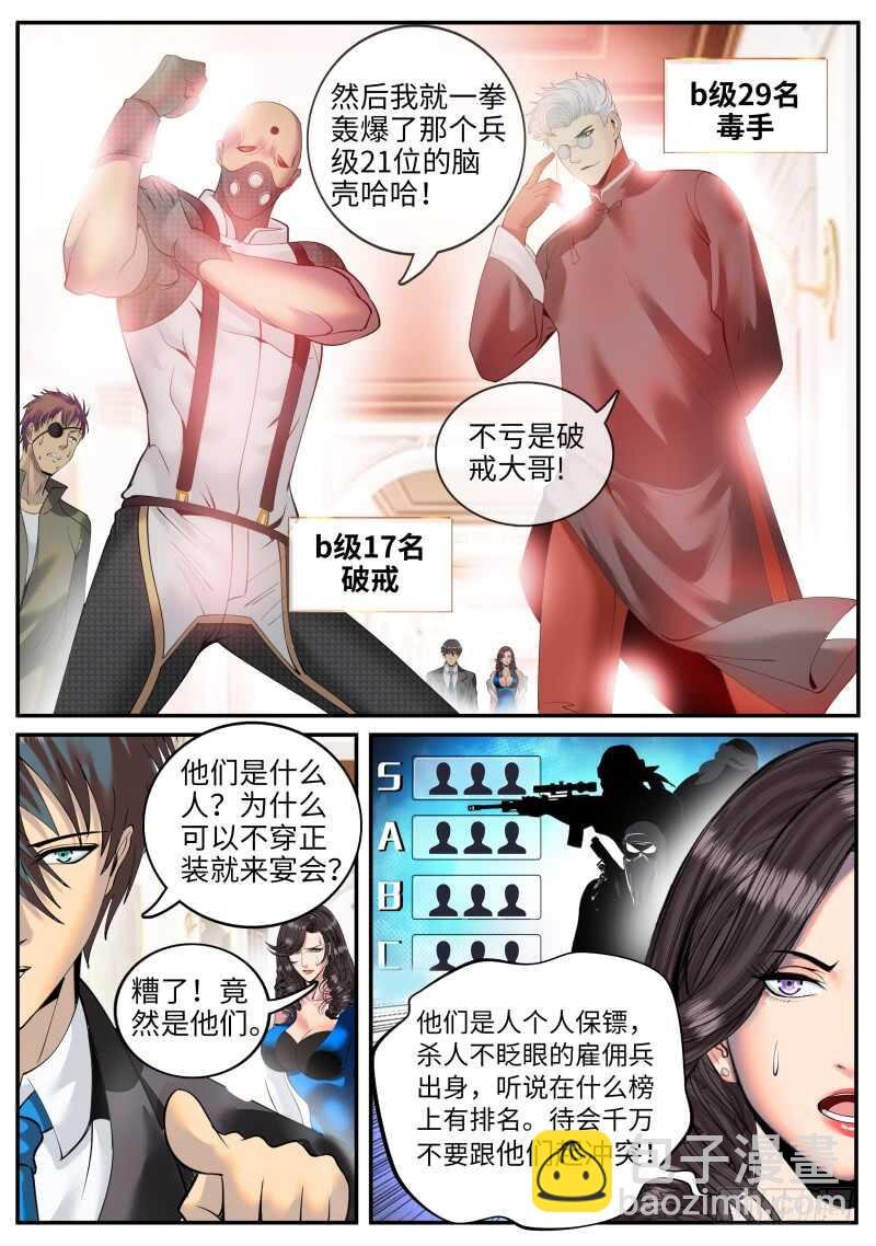 华夏第一美女