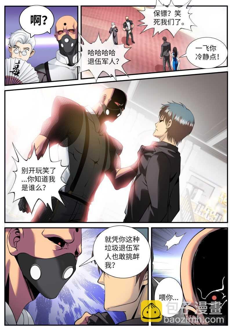 华夏第一美女
