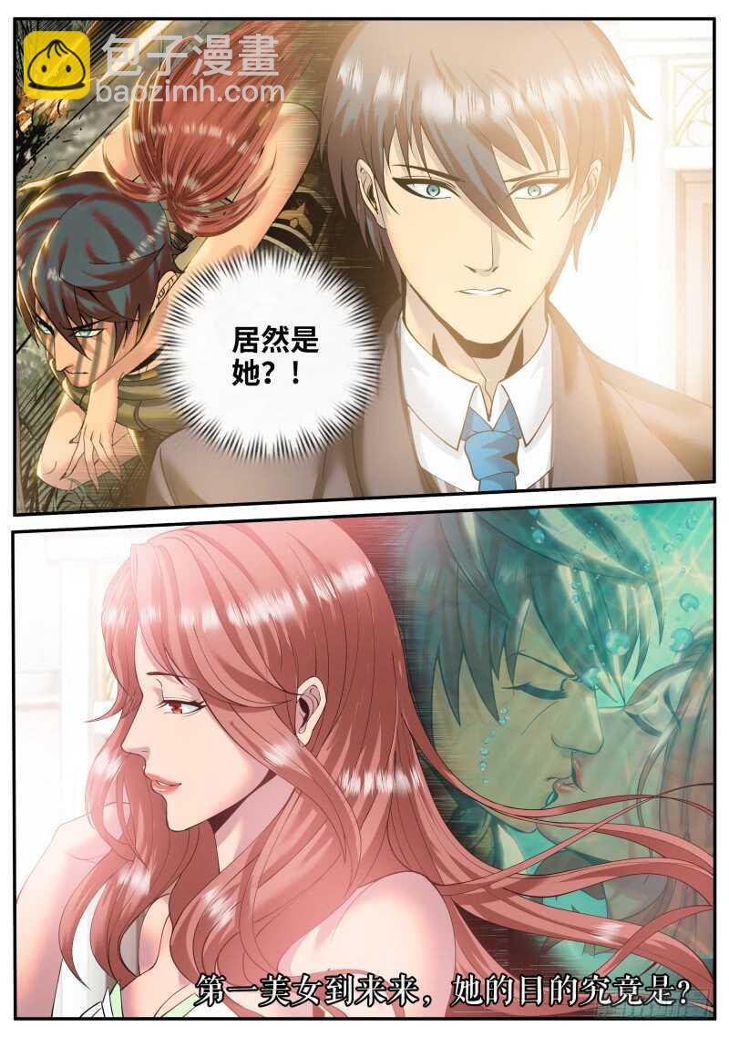 华夏第一美女