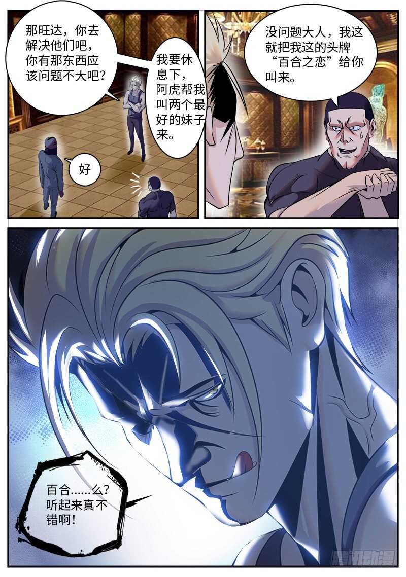 秘密潜入