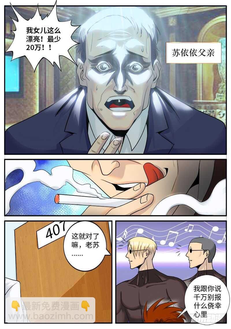 秘密潜入