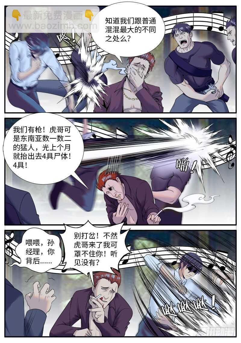 秘密潜入